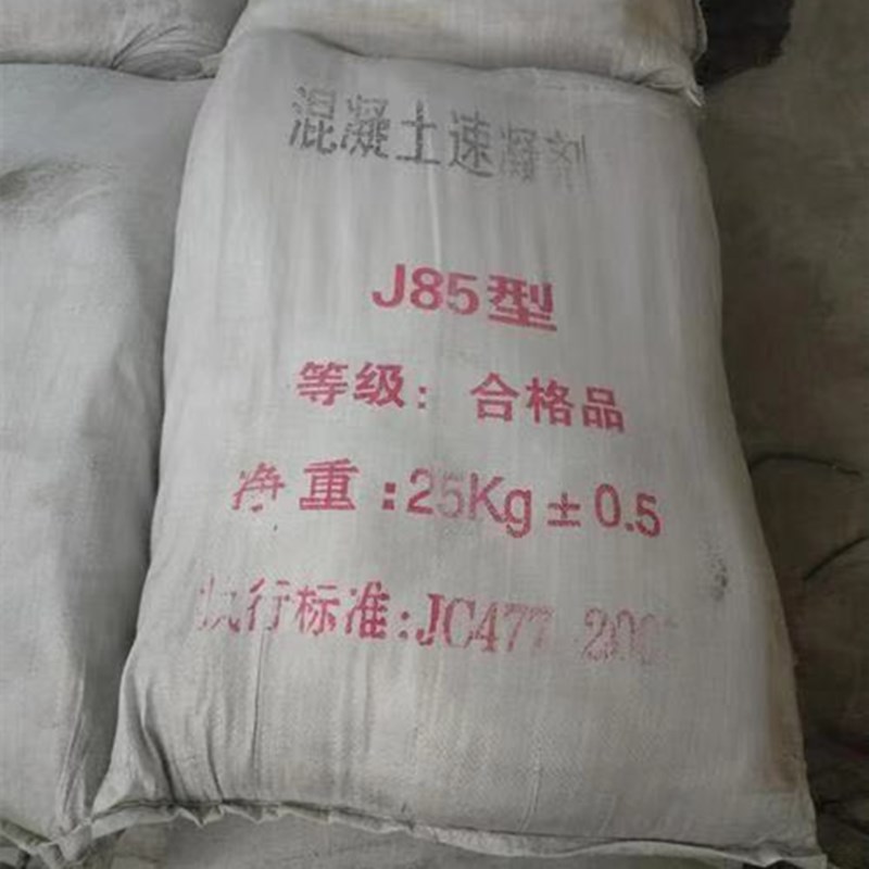 现货供应速凝剂混凝土添加剂建筑铁路隧道施工混凝土添加剂速凝剂